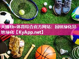 園林綠化異地綠化